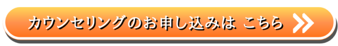 お申し込みはこちら